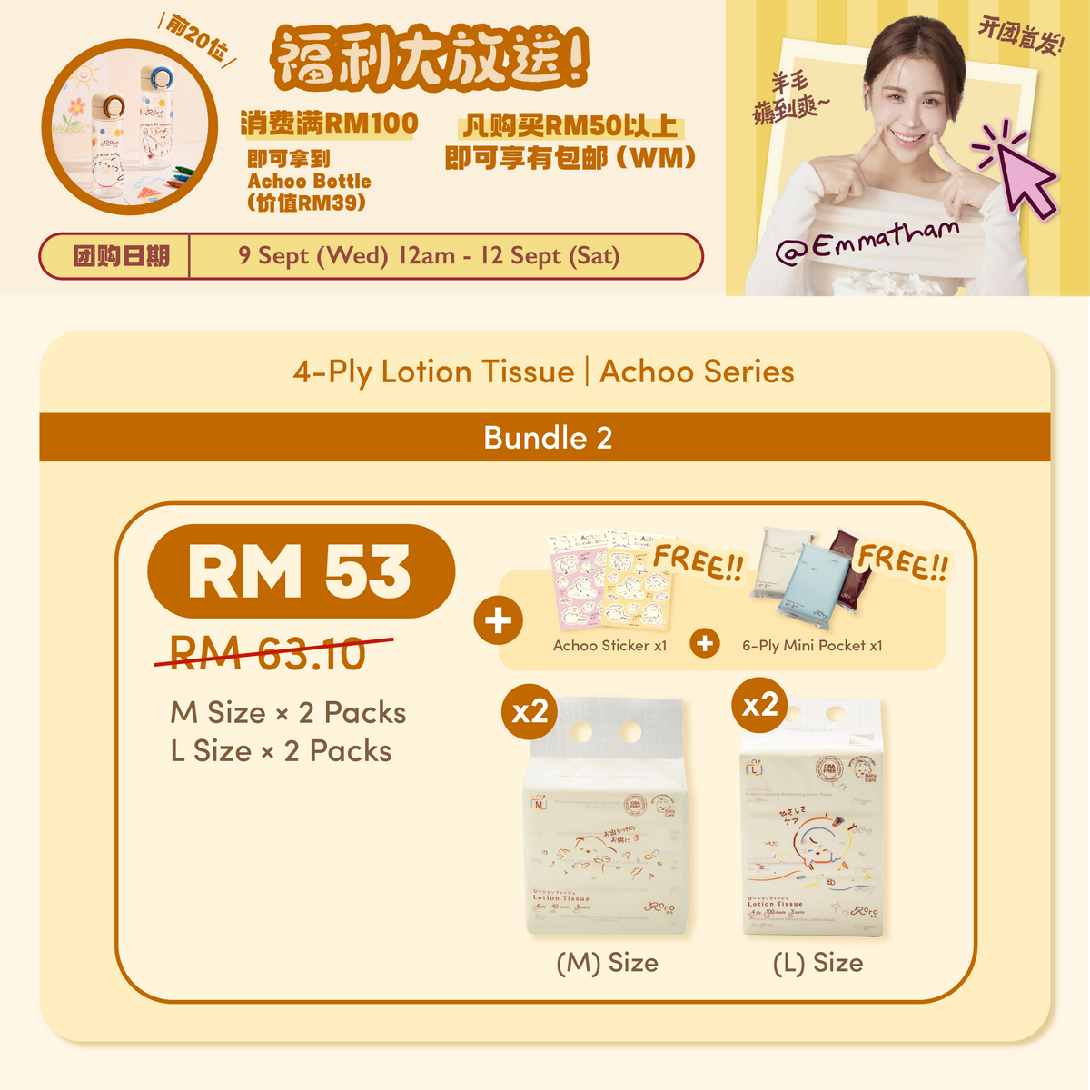 Bundle 2 ( 4-Ply Mx2 Lx2 )
