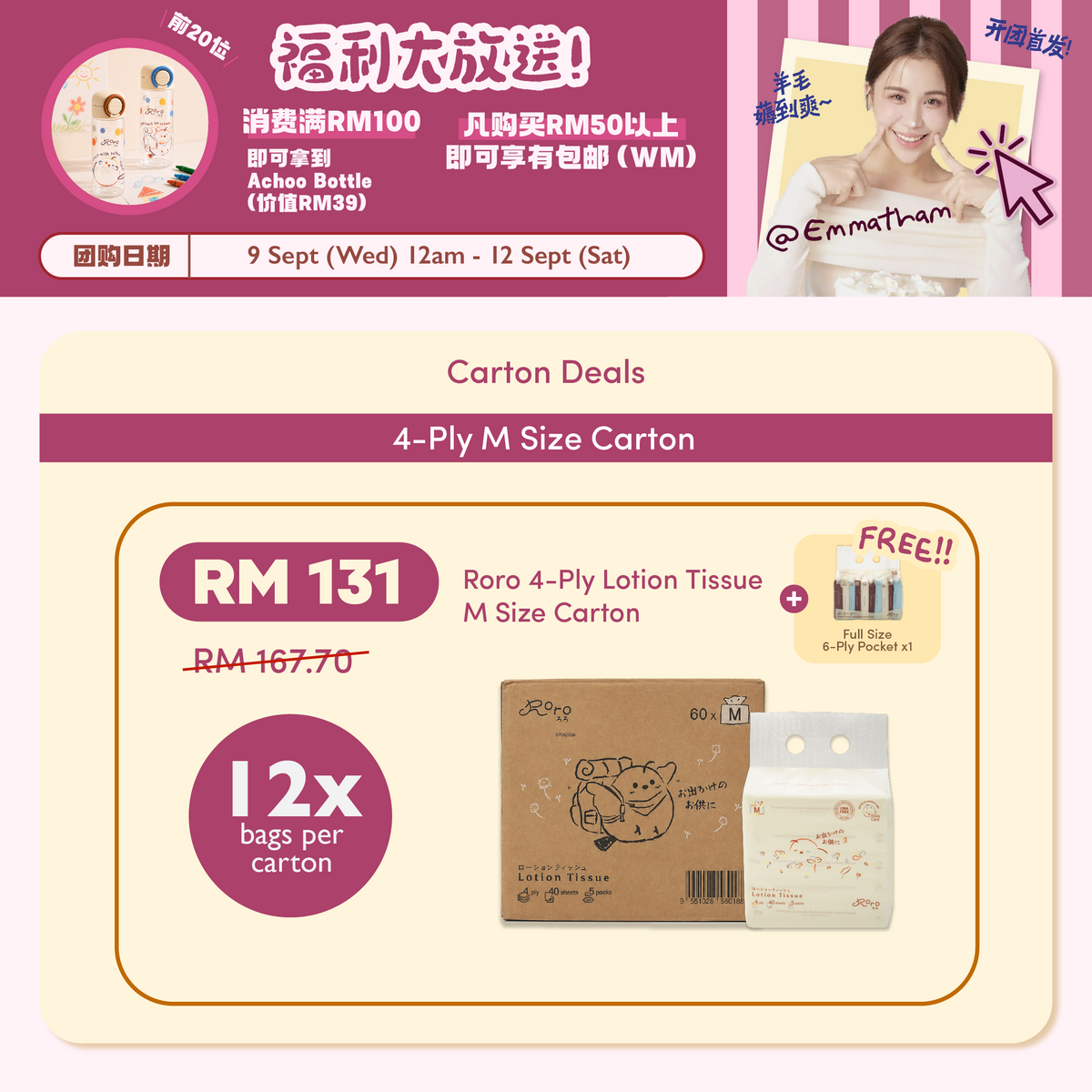 4-Ply M Size Carton