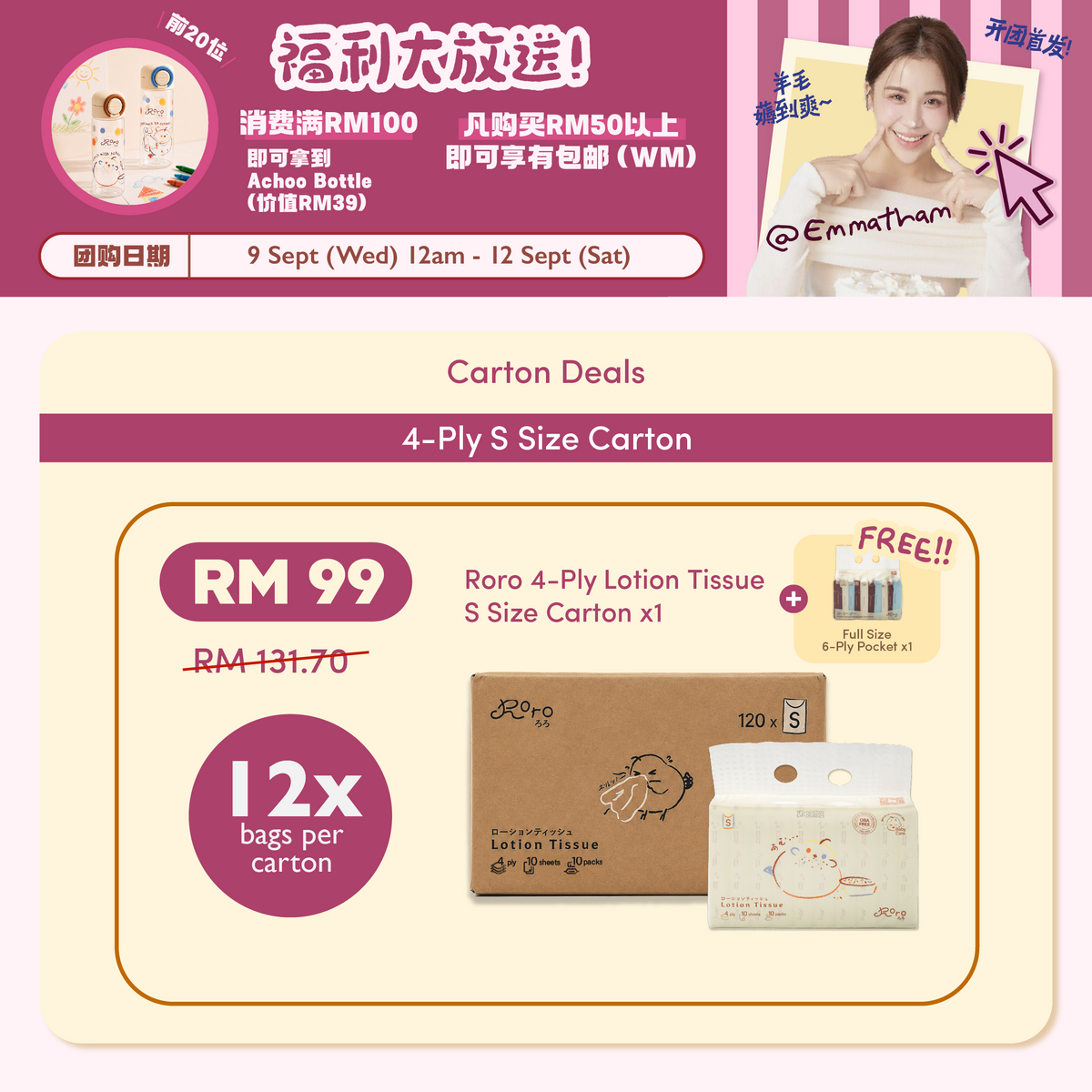 4-Ply S Size Carton