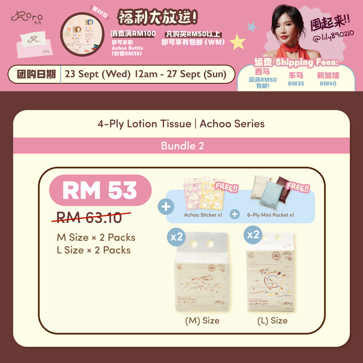 Bundle 2 ( 4-Ply Mx2 Lx2 )