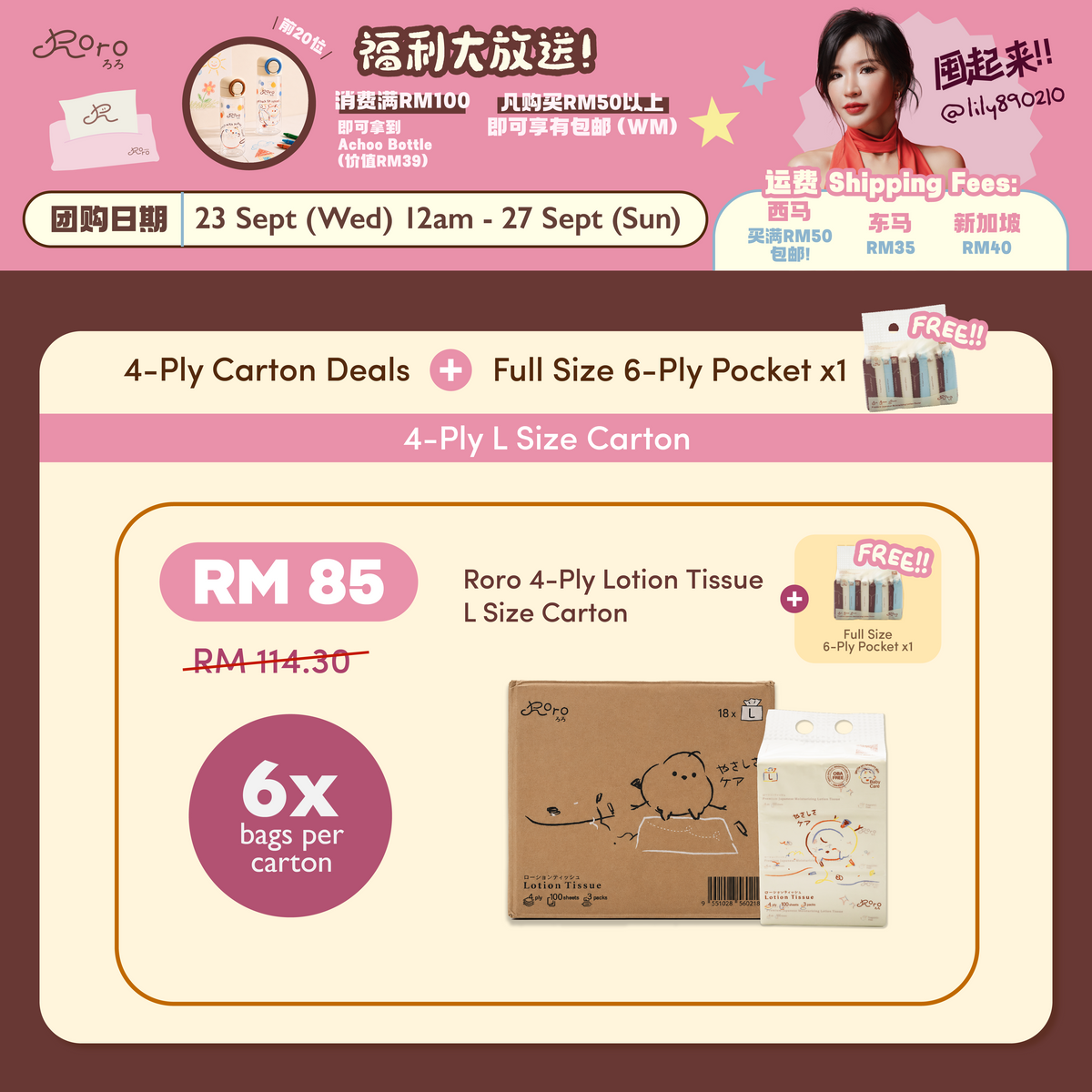 4-Ply L Size Carton
