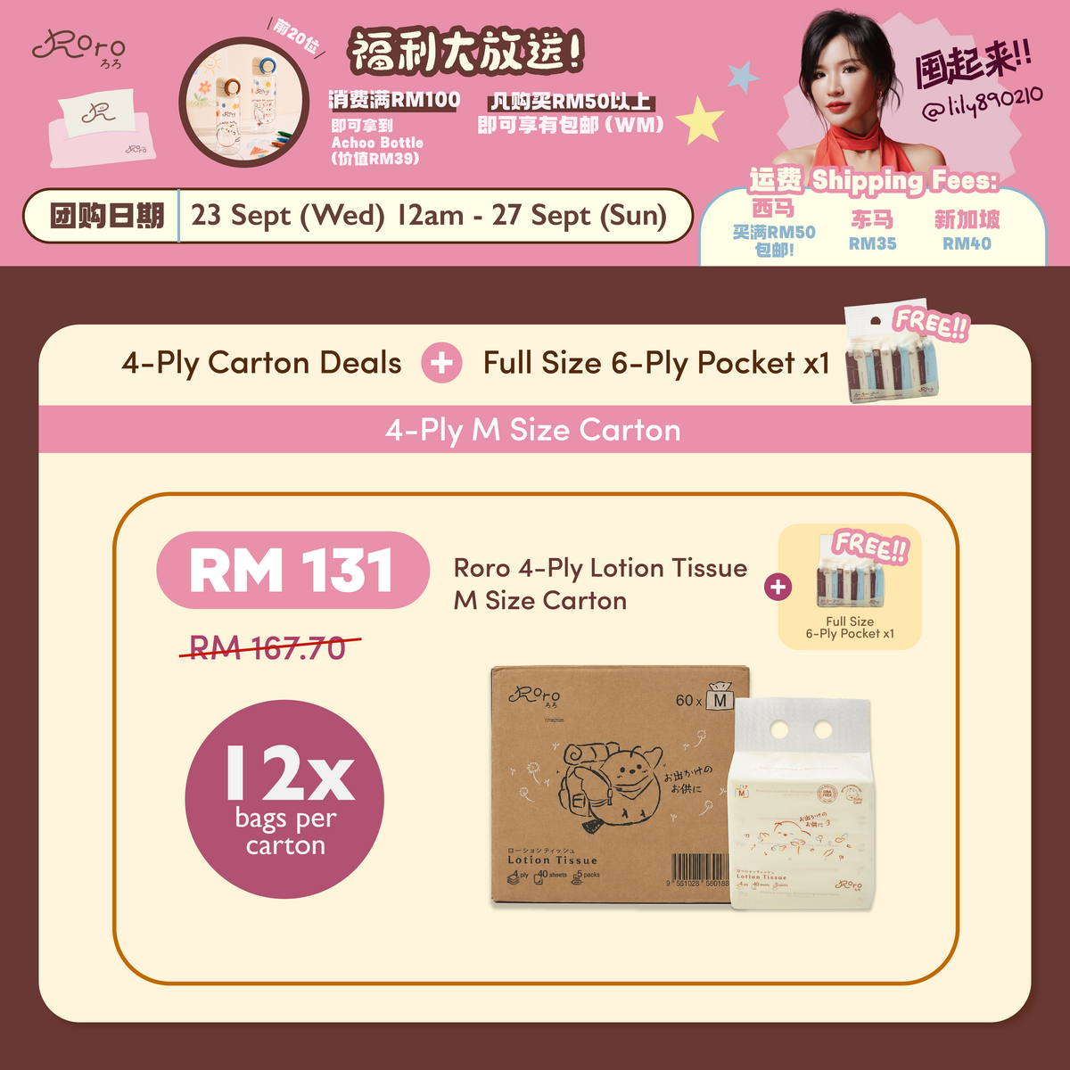 4-Ply M Size Carton