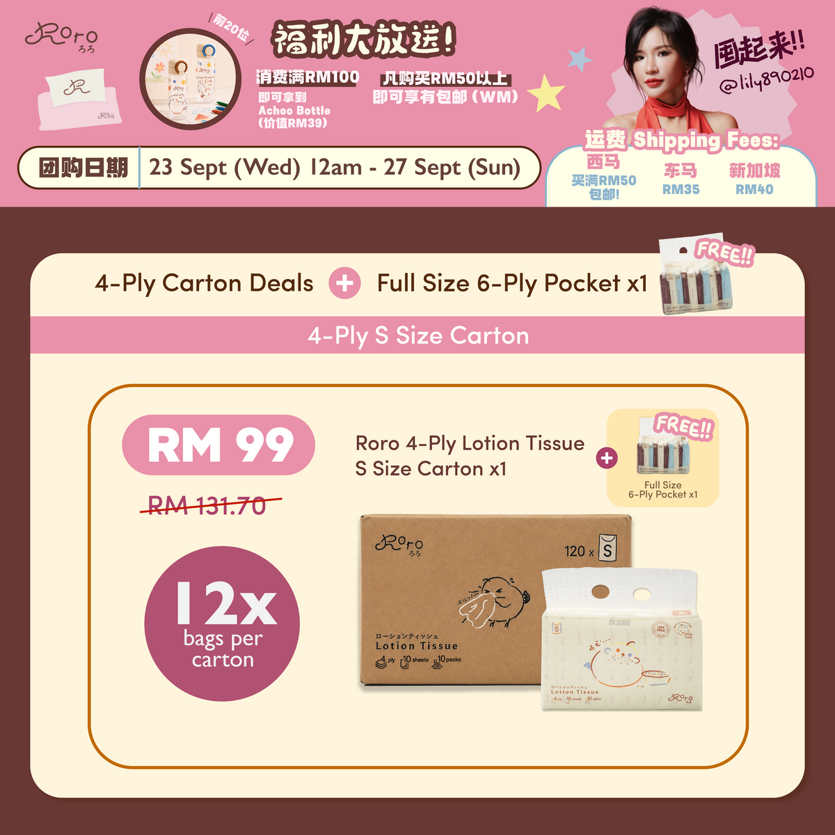 4-Ply S Size Carton